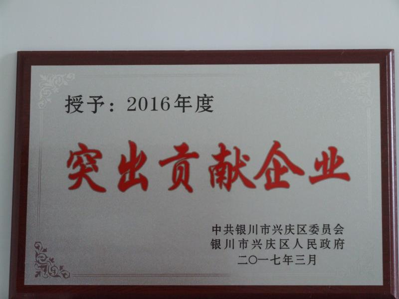 五大联赛手机在线官网,五大联赛(中国)2016年度突出贡献企业